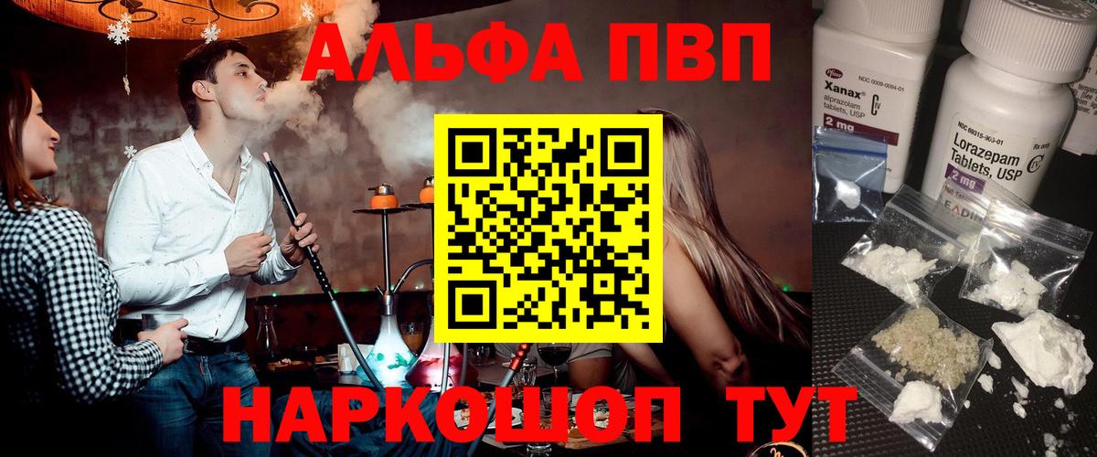 Alpha-PVP мука Новосибирск