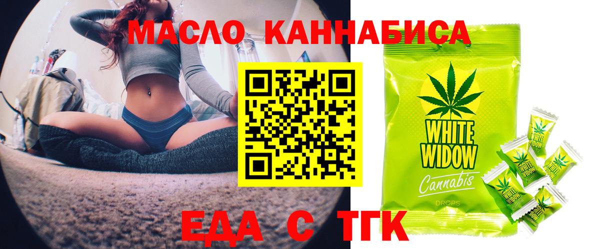 Новосибирск  Печенье с ТГК марихуана  Вход с VPN 