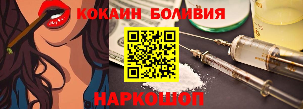 Cocaine FishScale Новосибирск