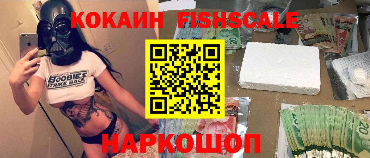 Новосибирск  COCAIN VHQ  КОКАИН Боливия  наркошоп  Вход с VPN 