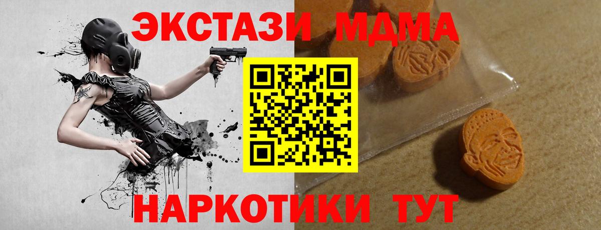 Новосибирск  Экстази 99%  цены   Вход с VPN  Ecstasy Punisher 