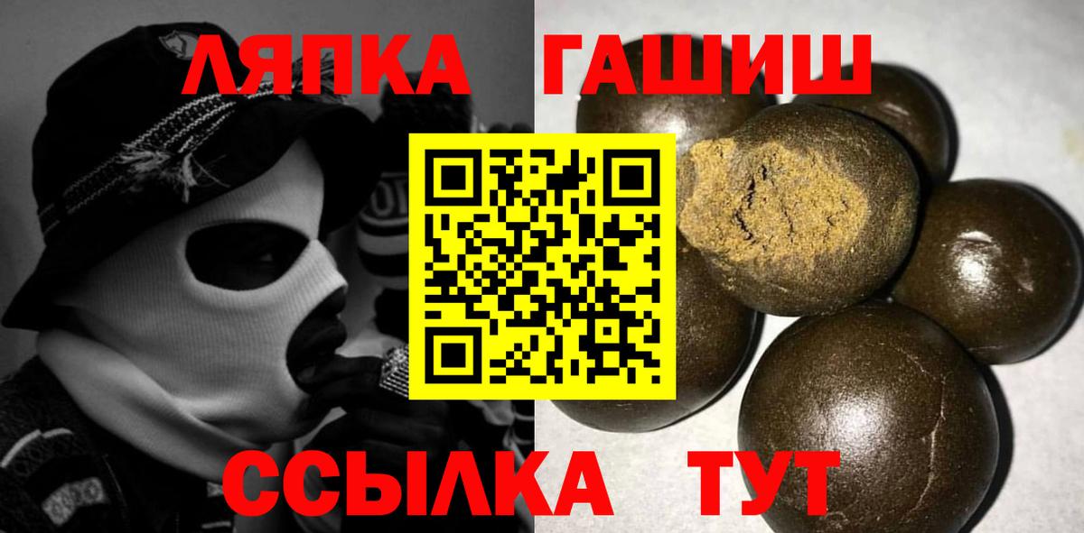 Гашиш Cannabis  ГАШ  Гашиш Cannabis  Новосибирск  Вход с VPN 