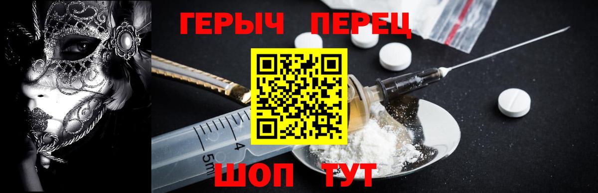 Героин VHQ Новосибирск