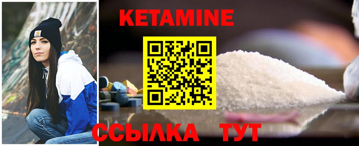 Кетамин ketamine Новосибирск