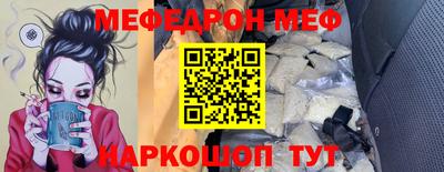 мяу мяу кристалл Ставрополь