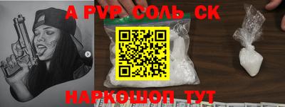 мяу мяу кристалл Ставрополь