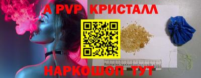 мяу мяу кристалл Ставрополь