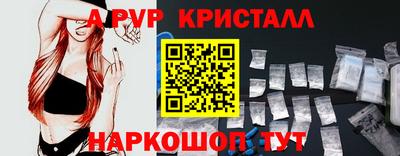 мяу мяу кристалл Ставрополь