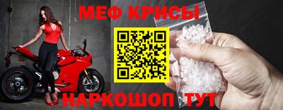 мяу мяу кристалл Ставрополь