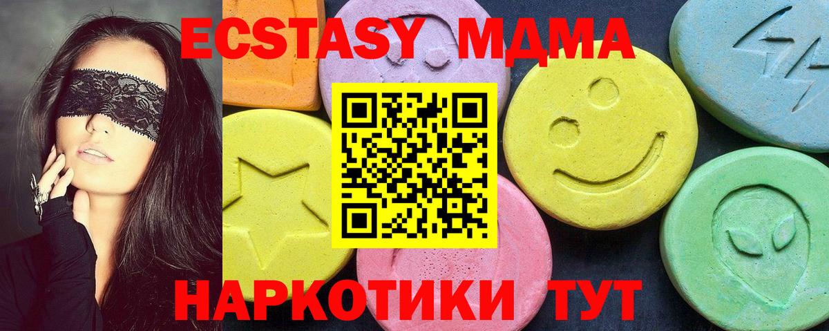 MDMA молли Новосибирск