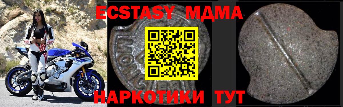 Новосибирск  МДМА Molly  MDMA Molly  MDMA  Вход с VPN 