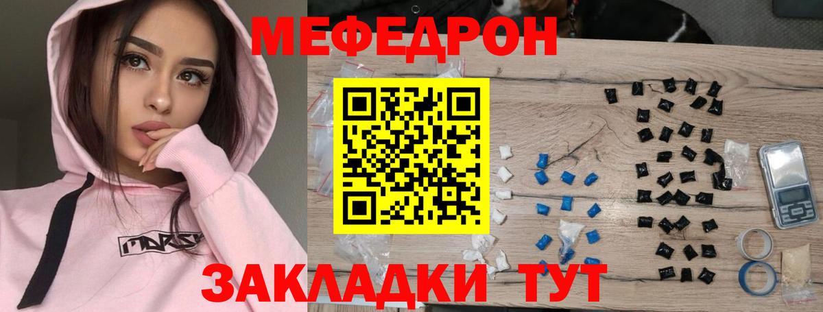 Новосибирск  Мефедрон мяу мяу  МЕФ  МЯУ-МЯУ  Вход с VPN  МЯУ-МЯУ мяу мяу 