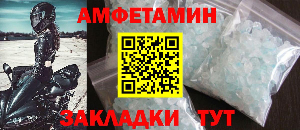 Новосибирск  Первитин мет  Вход с VPN 