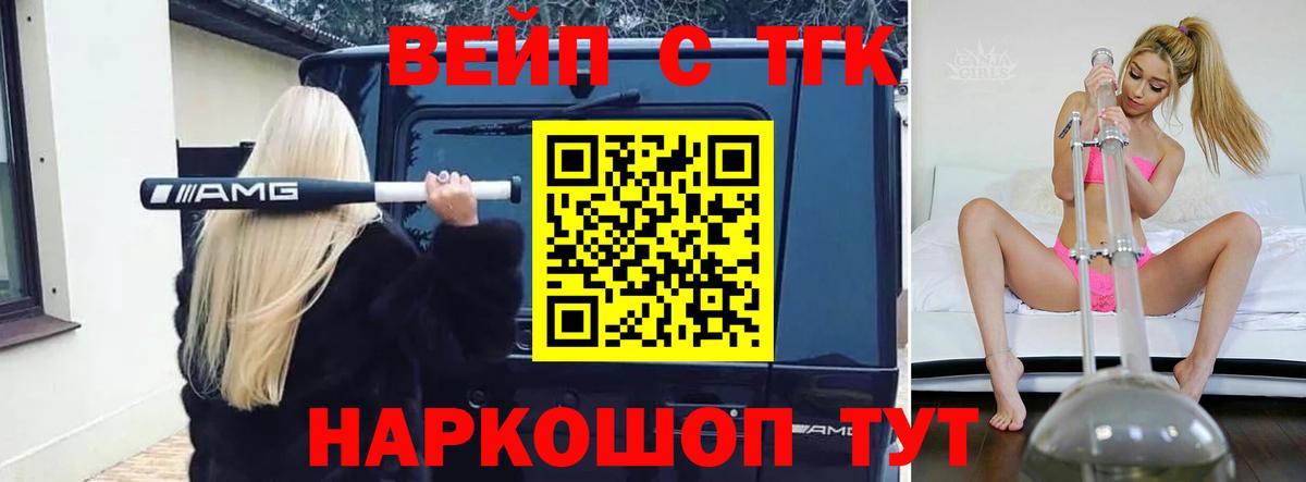 Дистиллят ТГК концентрат  Вход с VPN  Новосибирск 