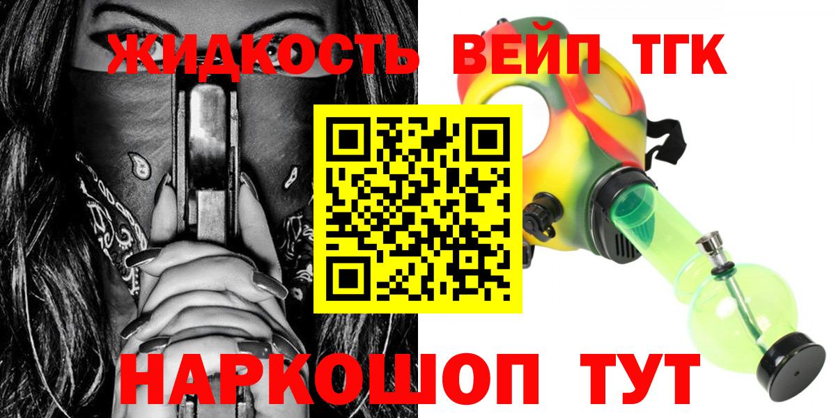 Дистиллят ТГК THC oil Новосибирск